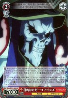 【ヴァイス】HU)キラ仕様◇目的はただ一つ アインズ