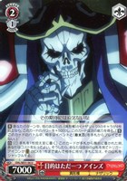 【ヴァイス】U◇目的はただ一つ アインズ