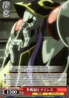 【ヴァイス】C◇作戦遂行 アインズ
