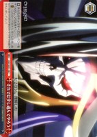 【ヴァイス】C◇それでは少し遊んでやろう