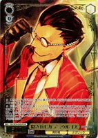 隠されし力 デミウルゴス[箔押し]