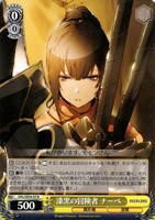 漆黒の冒険者 ナーベ