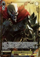 漆黒の冒険者 モモン[箔押し]