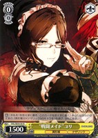 “戦闘メイド”ユリ