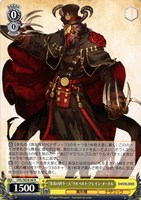 “至高の四十一人”ウルベルト・アレイン・オードル