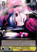 美しき吸血鬼 シャルティア