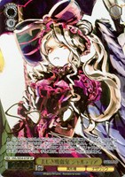 美しき吸血鬼 シャルティア[サイン付]