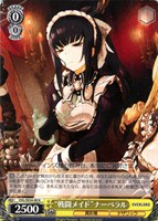 “戦闘メイド”ナーベラル