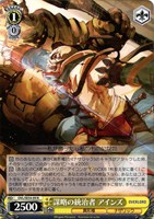 謀略の統治者 アインズ