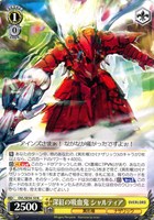 深紅の吸血鬼 シャルティア