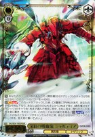 深紅の吸血鬼 シャルティア[箔押し]