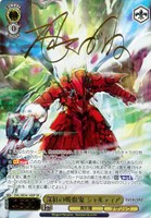 深紅の吸血鬼 シャルティア[サイン付]