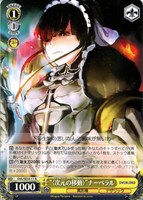 “〈次元の移動〉”ナーベラル