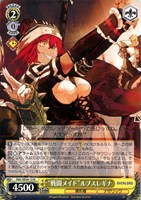 “戦闘メイド”ルプスレギナ