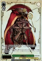 恐怖公[箔押し]