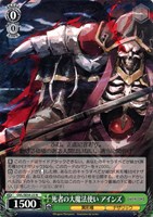 死者の大魔法使い アインズ