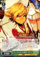 ダークエルフの双子 アウラ