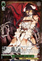 溢れ出る愛 アルベド[箔押し]