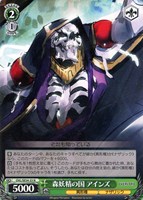 森妖精の国 アインズ