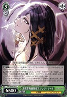 漆黒聖典番外席次 アンティリーネ