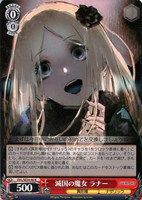 滅国の魔女 ラナー