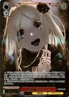 滅国の魔女 ラナー[箔押し]