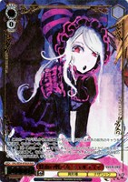 鮮血の戦乙女 シャルティア[箔押し]