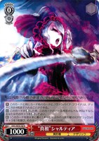 “真祖”シャルティア