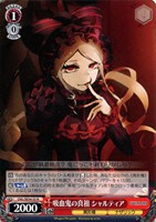 吸血鬼の真祖 シャルティア