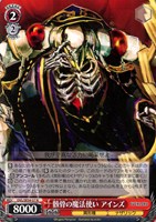 骸骨の魔法使い アインズ