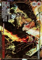 全てを御身に[箔押し]