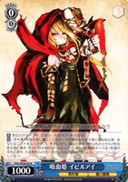 吸血姫 イビルアイ