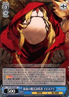 仮面の魔法詠唱者 イビルアイ