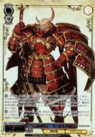 “至高の四十一人”武人建御雷[箔押し]