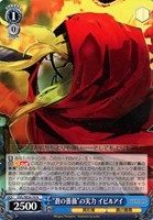 “蒼の薔薇”の実力 イビルアイ