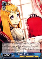 王国の王女 ラナー