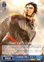 王国最強の戦士 ガゼフ