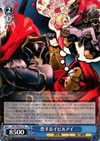 恋するイビルアイ