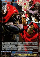 恋するイビルアイ[箔押し]