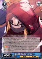 極大級魔法詠唱者 イビルアイ