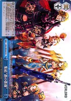 集結“蒼の薔薇”