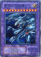 青眼の究極竜【遊戯王トレカ高価買取価格査定:トレコロ】