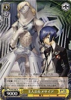 プロトタイプ版）“死神”タナトス【ヴァイスシュヴァルツトレカ