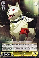 プロトタイプ版）“死神”タナトス【ヴァイスシュヴァルツトレカ