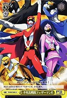 【ヴァイス】U◇不死鳥戦隊フェザーマンR