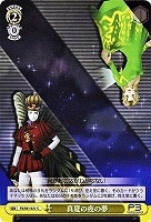 プロトタイプ版)“死神”タナトス【ヴァイスシュヴァルツトレカ プロトタイプ版)“死神”タナトス【ヴァイスシュヴァルツトレカ
