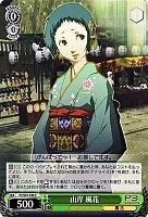 【ヴァイス】C◇山岸 風花