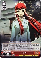 プロトタイプ版）“死神”タナトス【ヴァイスシュヴァルツトレカ
