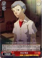 【ヴァイス】RR◇真田 明彦