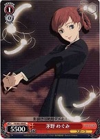 プロトタイプ版)“死神”タナトス【ヴァイスシュヴァルツトレカ プロトタイプ版)“死神”タナトス【ヴァイスシュヴァルツトレカ